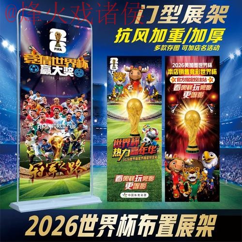 2026世界杯投注最新全站 2026世界杯投注最新全站