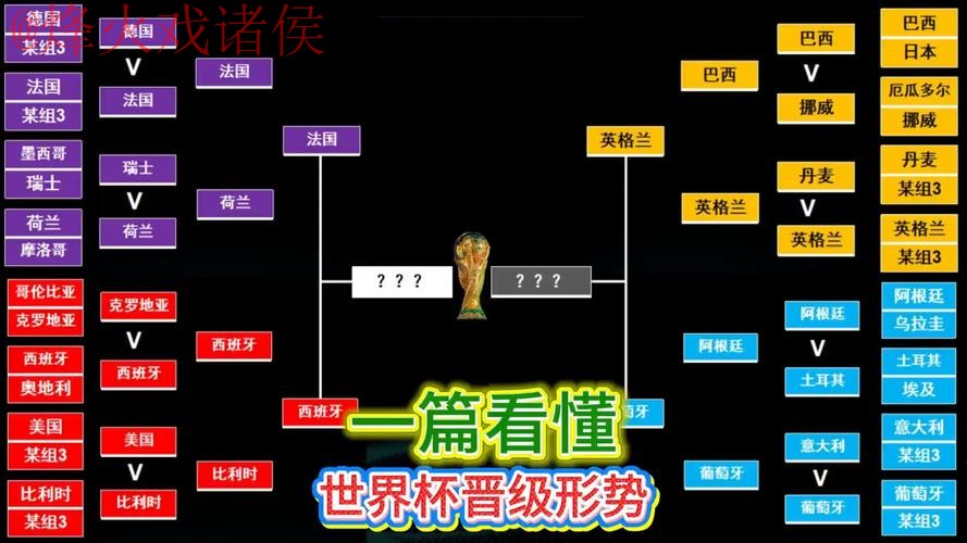 世界杯外围全站 世界杯外围全站