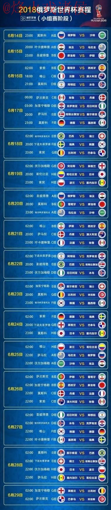 世界杯比分APP下载官方 世界杯比分APP下载官方