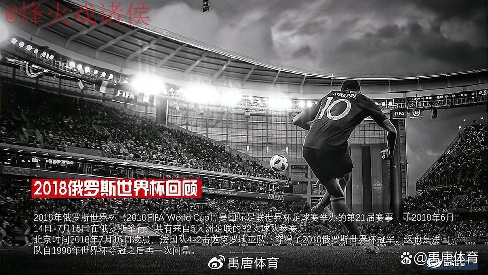 世界杯直播高清全站 世界杯直播高清全站