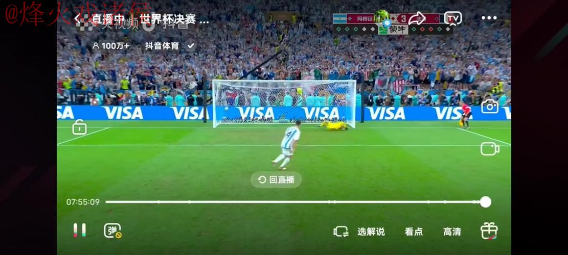 世界杯直播高清全站 世界杯直播高清全站