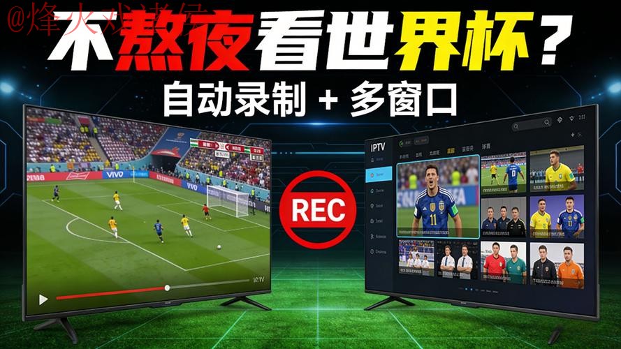 世界杯直播APP下载官方