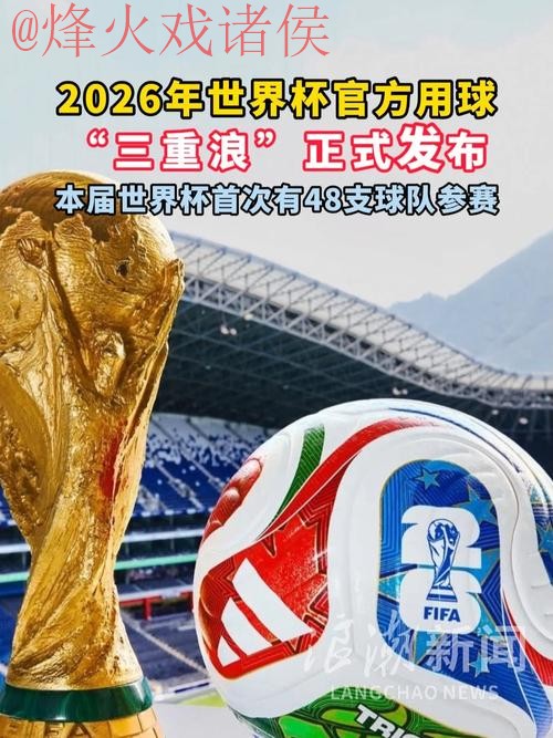 世界杯滚球稳定官方 世界杯滚球稳定官方