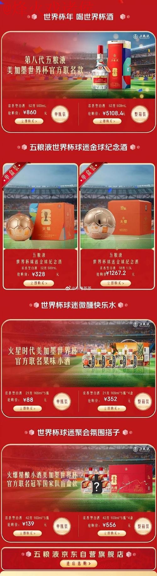 世界杯外围开户最佳 世界杯外围开户最佳