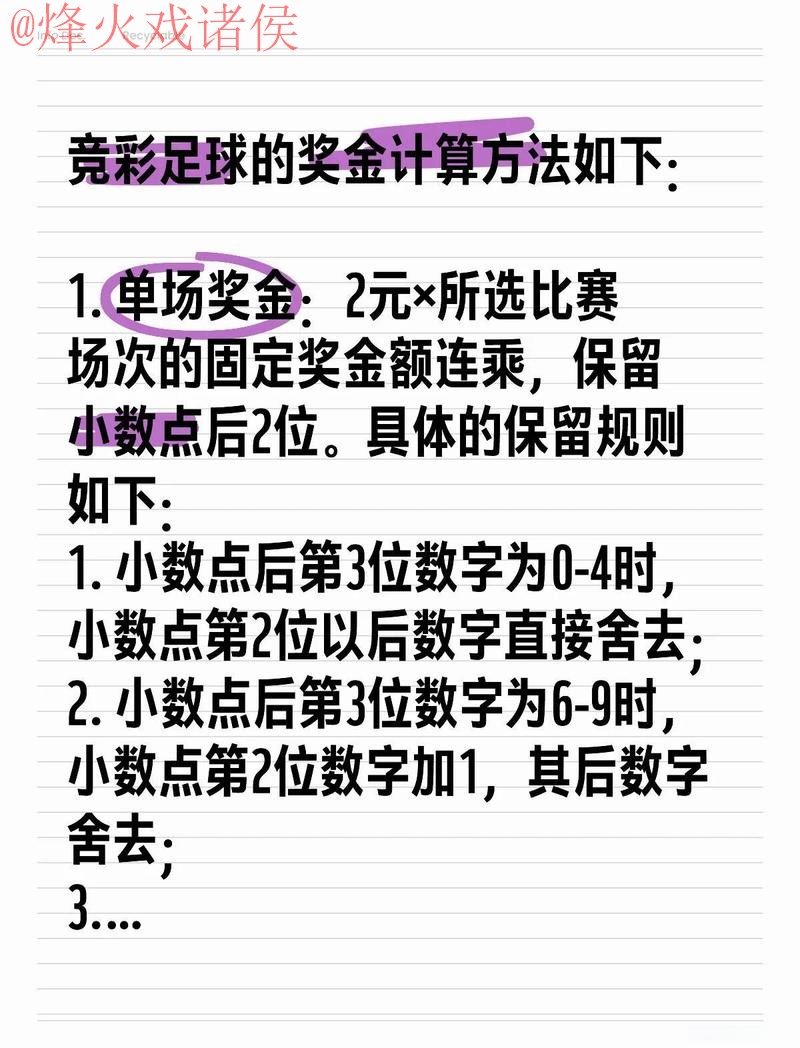 世界杯投注技巧全站