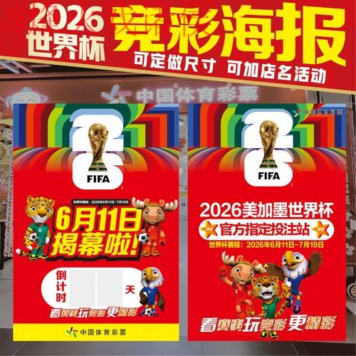 世界杯投注教程入口地址 世界杯投注教程入口地址